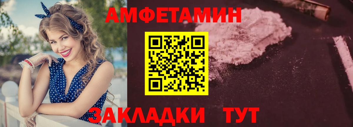 Amphetamine Premium  Вход с VPN  Обь 