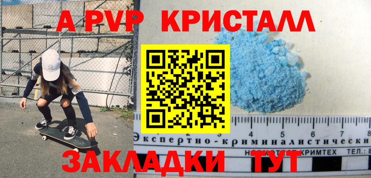 A PVP крисы CK Обь