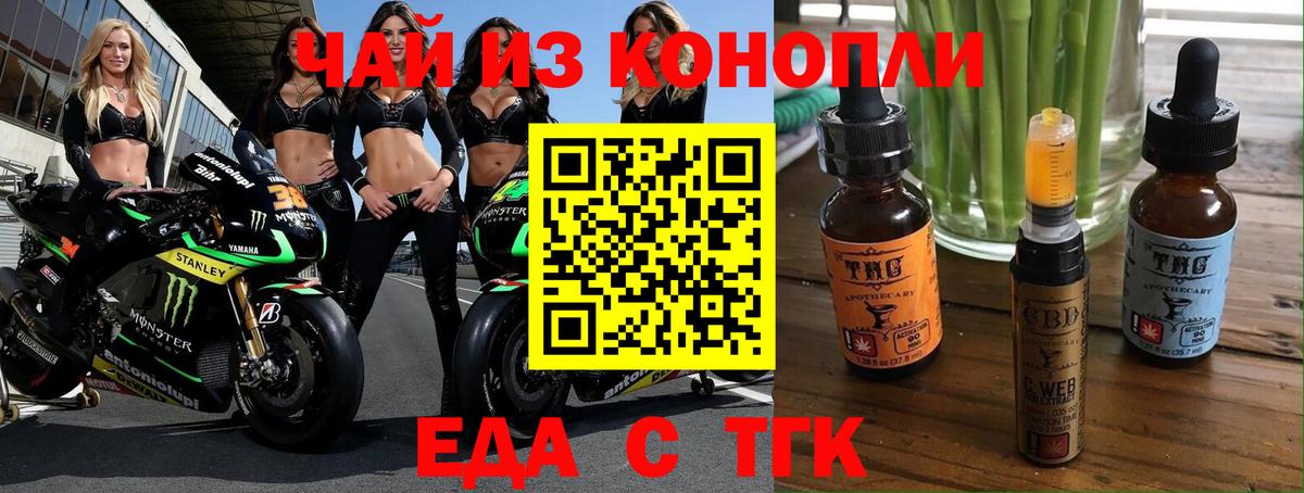 Cannafood конопля  Вход с VPN  Обь 