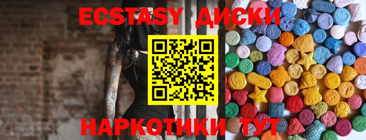 Ecstasy 280 MDMA Обь