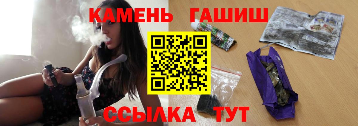ГАШИШ хэш  Вход с VPN  Обь  Гашиш гарик 