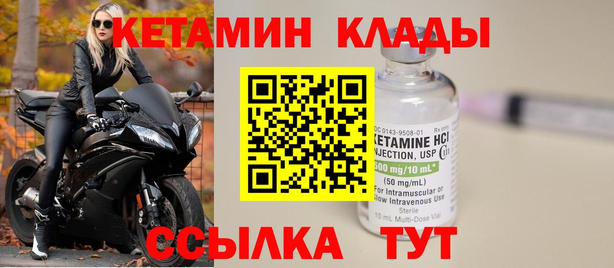 Обь  ссылка на мегу рабочий сайт  Вход с VPN  КЕТАМИН ketamine 