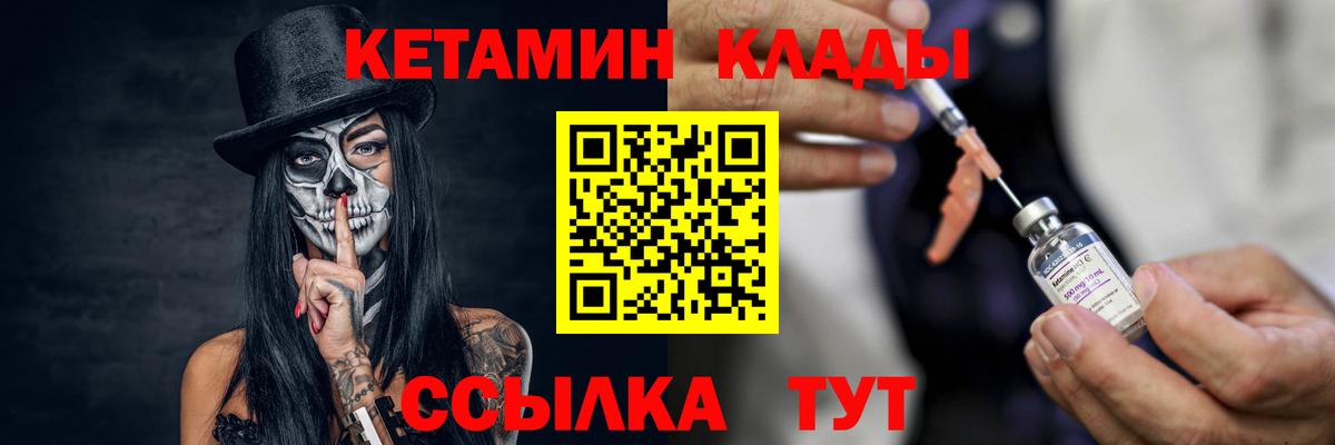КЕТАМИН VHQ Обь
