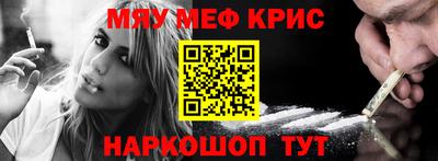 прущие крисы Обь