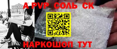 мяу мяу кристалл Новозыбков