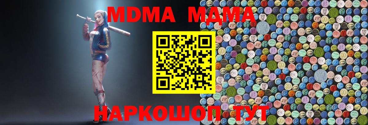 МДМА кристаллы Обь
