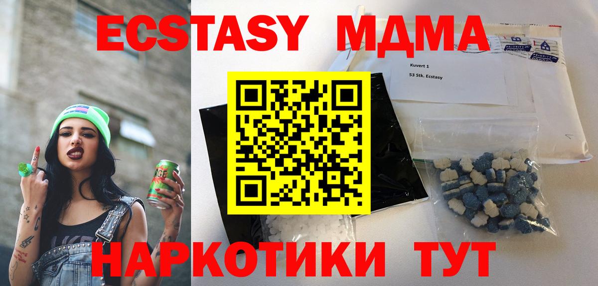 Обь  МДМА VHQ  Вход с VPN  MDMA crystal 