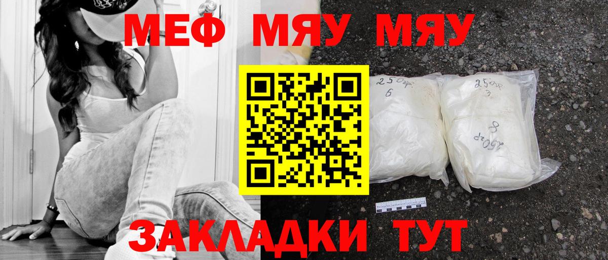 МЕФ мука Обь