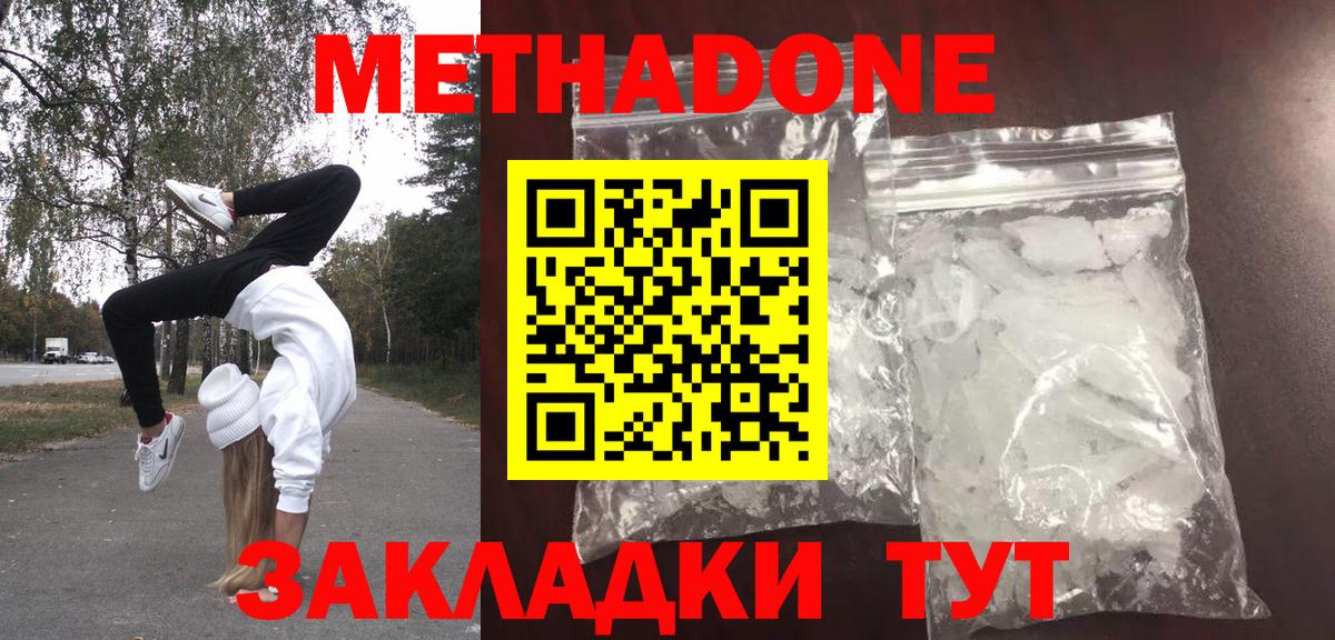 МЕТАДОН мёд  МЕТАДОН мёд  Вход с VPN  Обь 