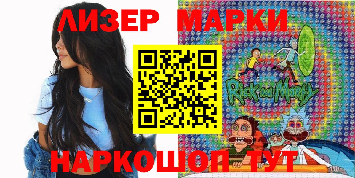 Обь  Наркотические марки 1,8мг  Марки N-bome  Вход с VPN 