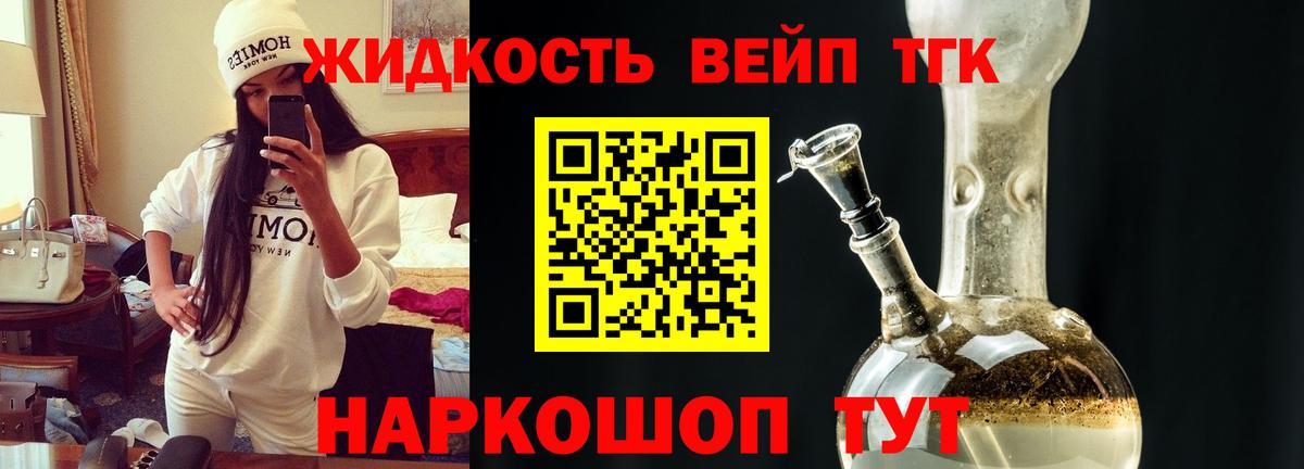 Дистиллят ТГК концентрат  Вход с VPN  Обь 