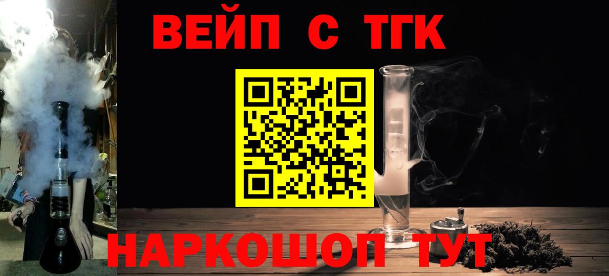 ТГК жижа Обь